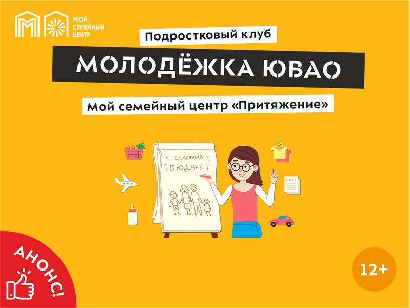 Родительская гостиная «Основы управления деньгами и бюджетирования»