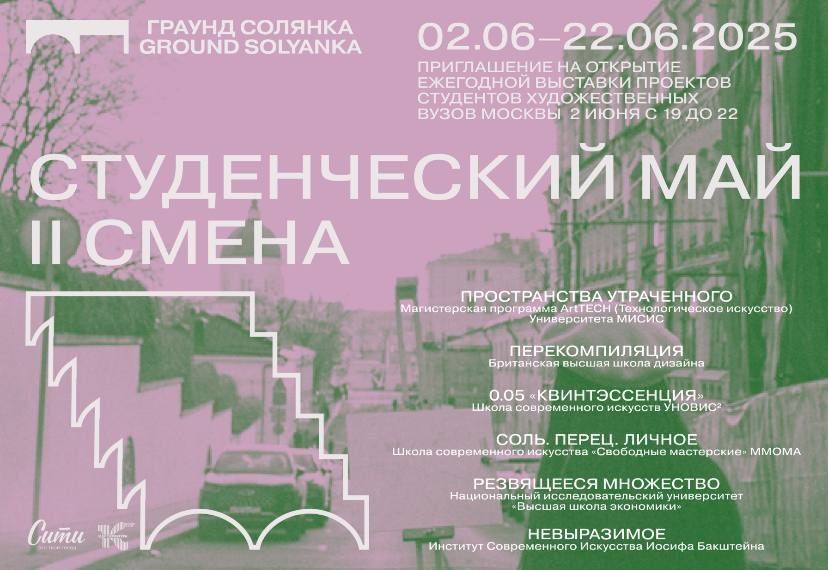 Выставка «Перекомпиляция»