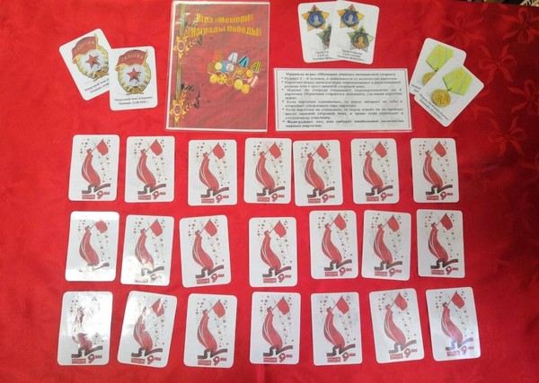 Квест «Заглянем в прошлое вместе»