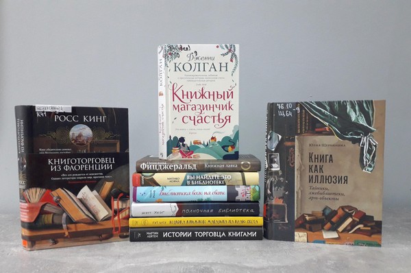 Экспозиция «В мире библиотек и книг»