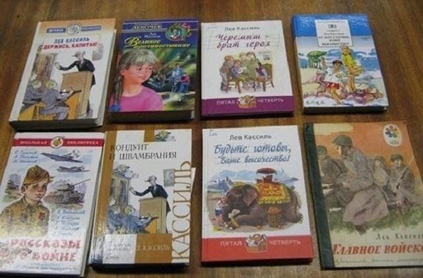 Выставка «Добрые книги Льва Кассиля»