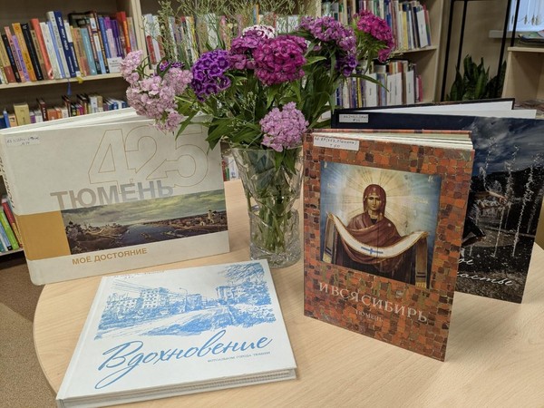 Книжно-журнальная выставка «Живи и здравствуй, город мой!»
