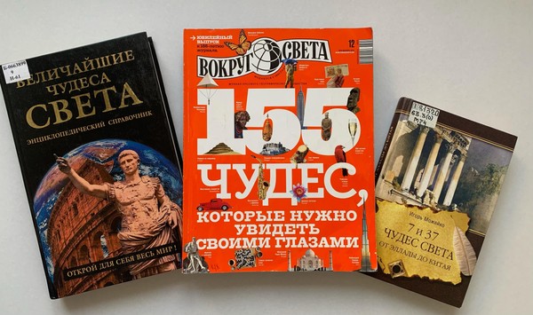 Выставка «Вокруг света за одно лето»