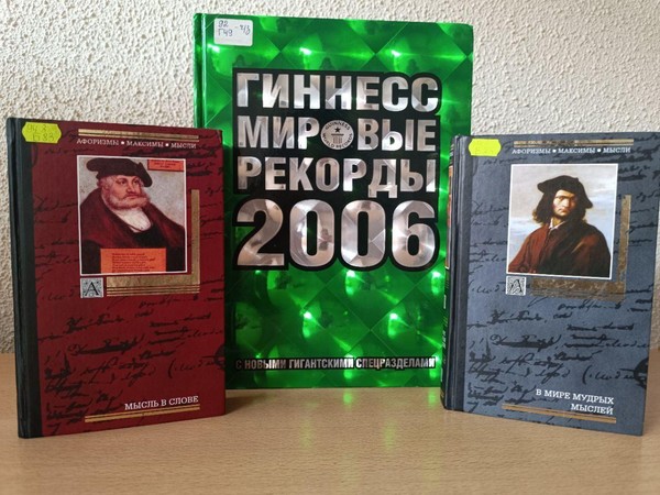 Выставка «Время мозговать!»
