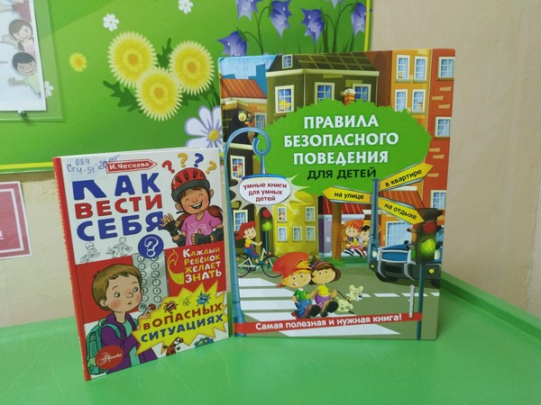 Программа «У воды без беды»