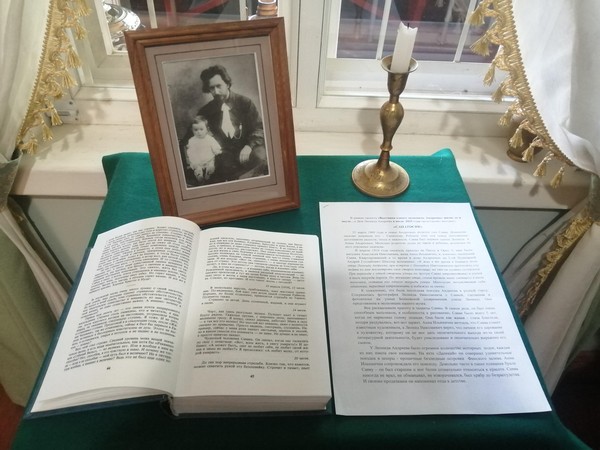Выставка одного экспоната «Сапатосик»