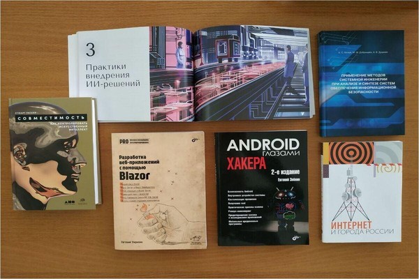 Выставка новых поступлений естественнонаучной направленности