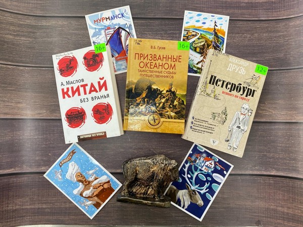 Интерактивная выставка «В любой непонятной ситуации – путешествуй!»