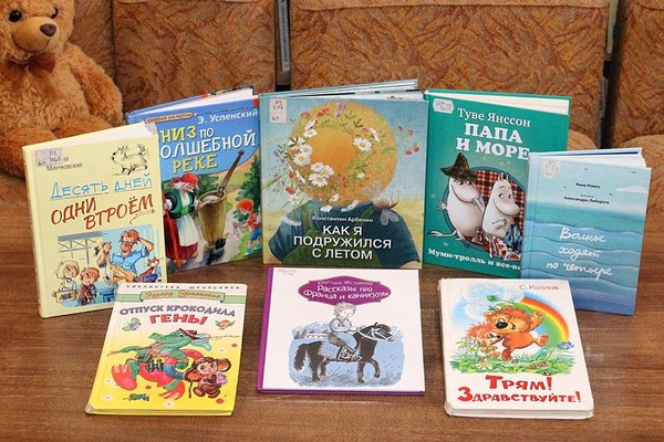 Выставка «Книжная улыбка лета»