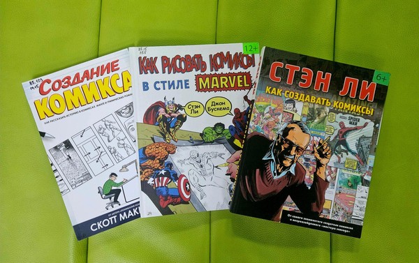 Тематическая выставка «Мир твоих увлечений» (создание комиксов)