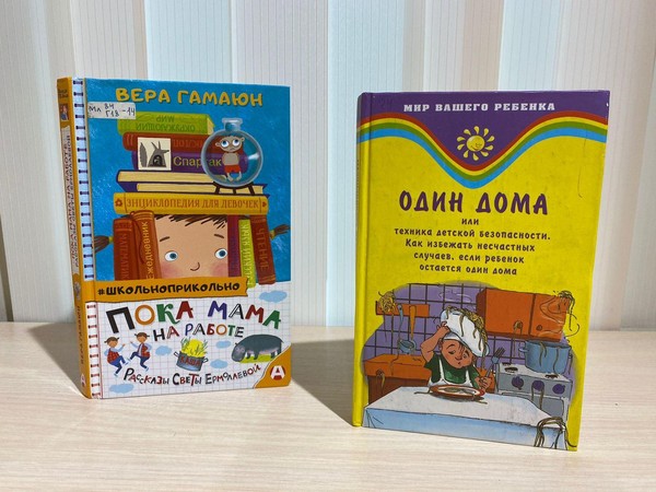 Читательский маяк «Безопасное лето»