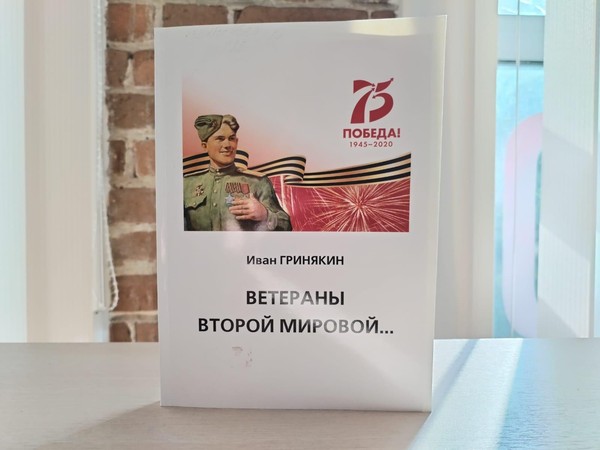Патриотическая встреча «Время выбрало нас»