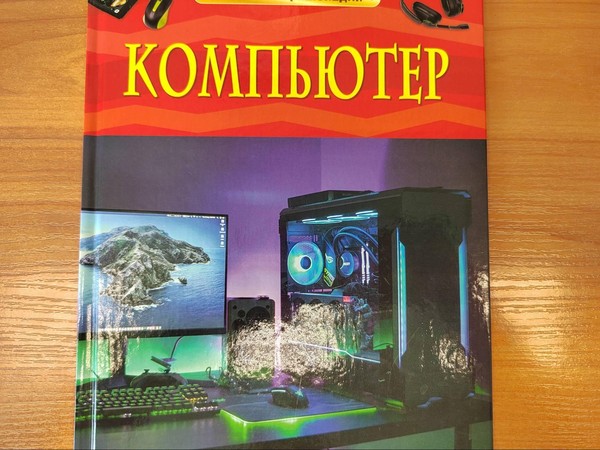 Инфоурок«Игровая зависимость»
