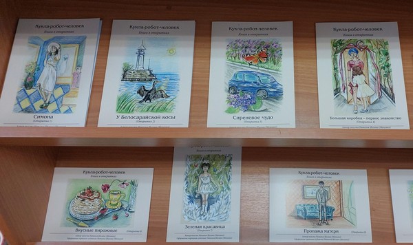 Авторская выставка работ «Лёгкое чтение: книга в открытках»