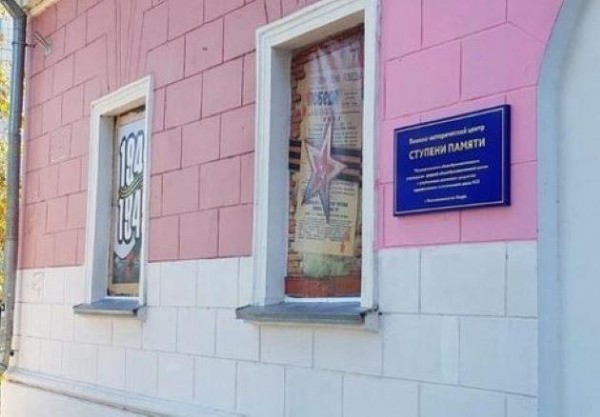 Экскурсии в Военно-исторический центр «Ступени памяти»