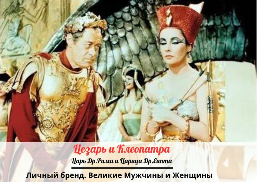 Личный бренд. Великие Мужчины и Женщины - живая встреча, online