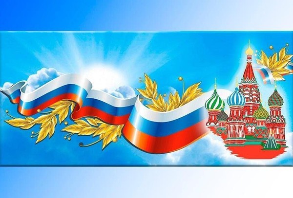 Квест «В поисках символа России»