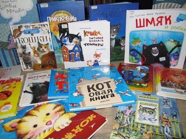 Выставка «Кошки с книжной обложки»