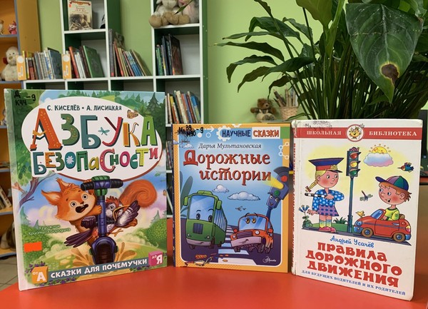 Познавательно-игровая программа «Дорожные приключения»