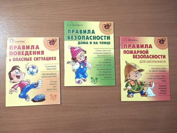 Беседа «Лето классное, безопасное»