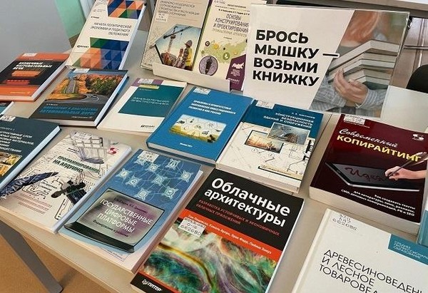 Выставка «Брось мышку, возьми книжку»
