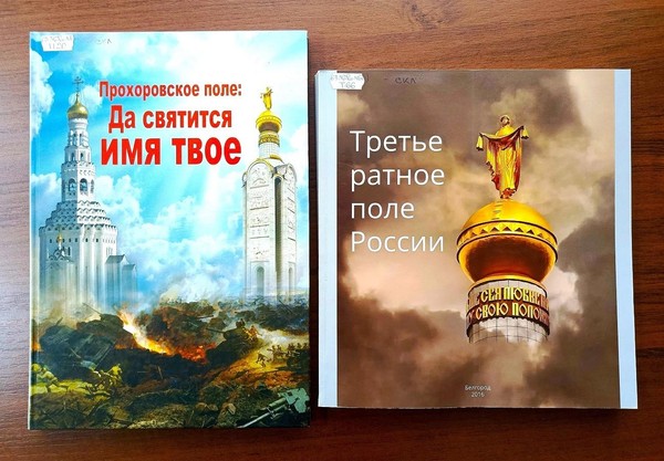 Программа «Память великих боев»