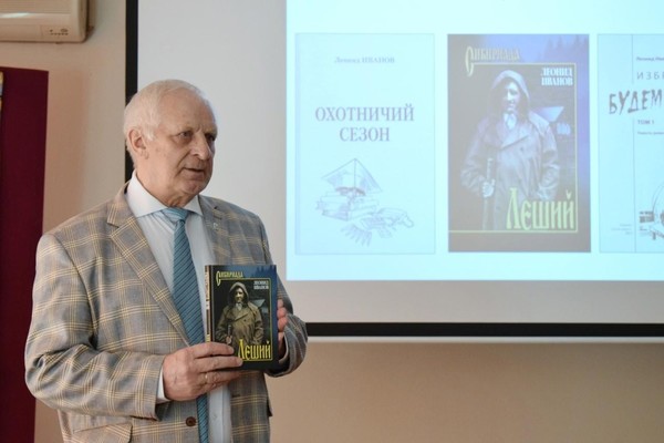 Творческая встреча с Леонидом Ивановым