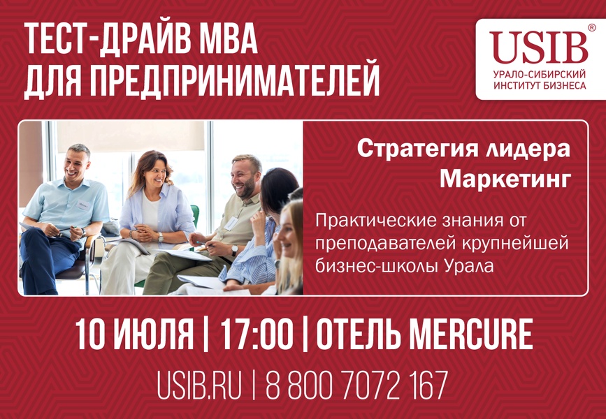 Мастер-классы для предпринимателей и руководителей