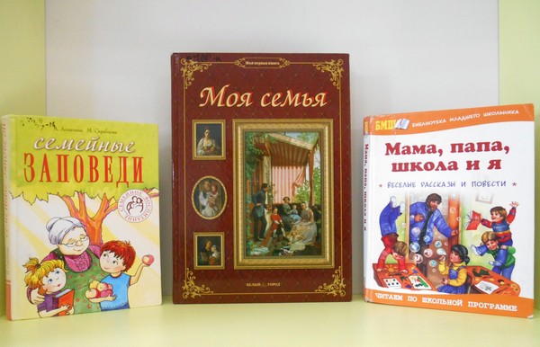 Познавательно-игровой час «Это моя семья!»