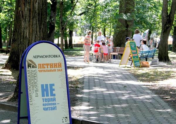 Интерактивная программа для детей «Приключения с героями книг в Воронцовской роще»
