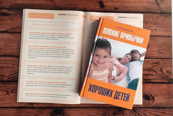 Шпаргалки для родителей «Как помочь ребенку справиться с вредной привычкой»