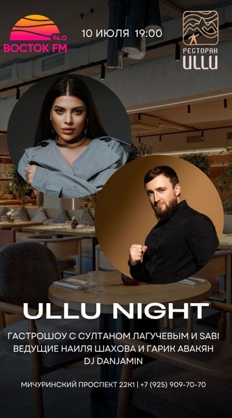 ULLU Night: совместная вечеринка ресторана ULLU и радио Восток FM