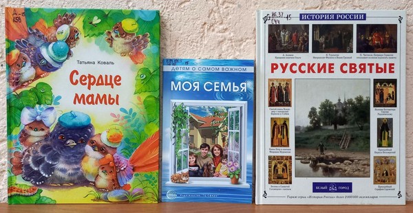 Познавательный час «По заветам Петра и Февронии»