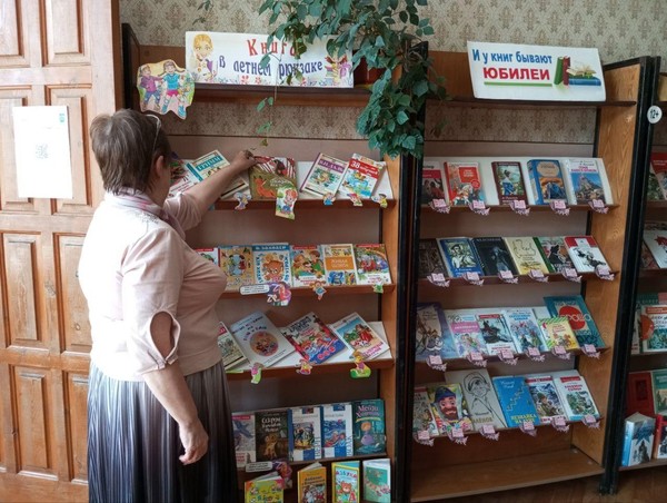 Выставка «Книги в летнем рюкзаке»