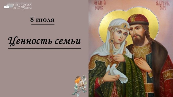 Видеоролик «Ценность семьи»