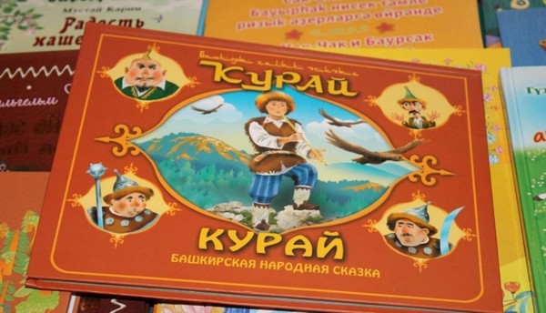 Беседа «Башкирские сказки: устное народное творчество»