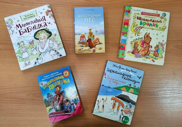 Встреча «Шоколадные книжки»