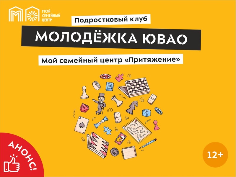 Игра «Соображарий»