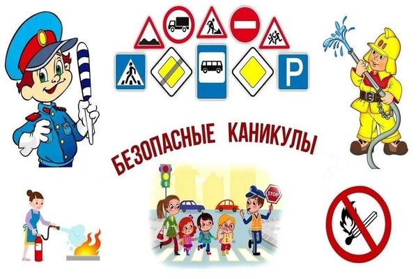 Информационный час «Безопасные каникулы»
