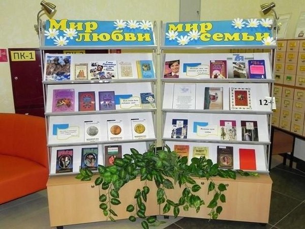Познавательная программа «В кругу семьи и книг»