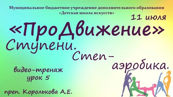 «ПроДвижение»