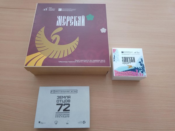 Игротека «Настольные игры о Тюмени»