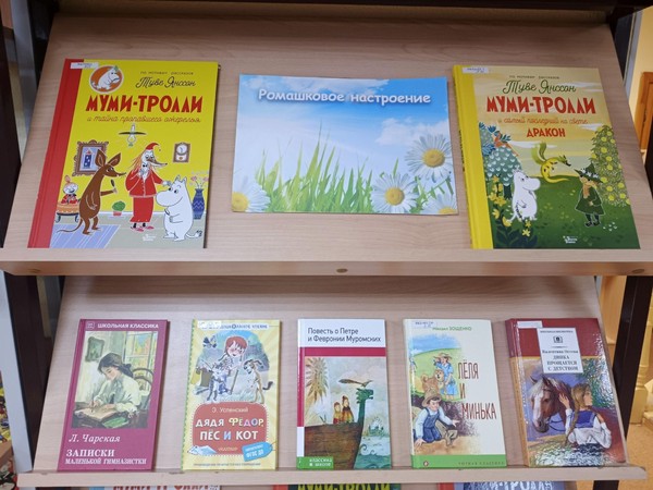 «Ромашковое настроение»