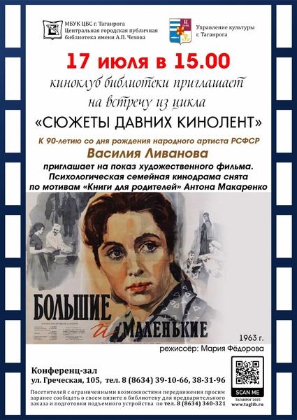 КиноКлуб Приглашает!