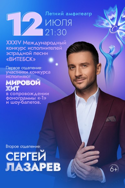 Концерт «Мировой хит»