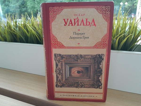 135 лет Уайльд О