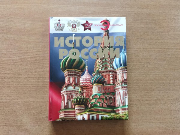 Викторина «Знаешь ли ты Россию?»