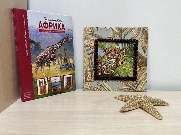 Мастер-класс панно «Африка»