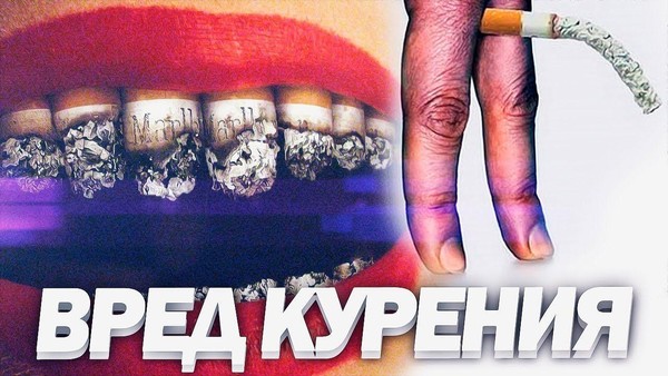 Познавательная программа «Что ответить никотину», посвящённая здоровому образу жизни