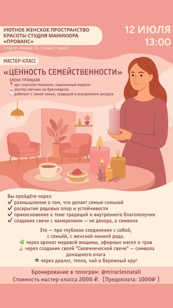 Мастер класс по изготовлению свечей из вощины